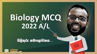 2022 AL Biology MCQ Answers 2023 January [upl. by Sheldon603]