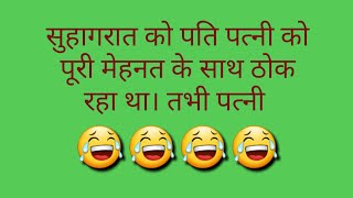 Jokes in hindi nonveg jokes Tell me A joke very funny video Mk funny jokes [upl. by Kinchen]