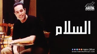 Hakim  El Salam  حكيم  السلام [upl. by Nnylaj]