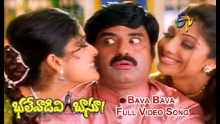 Bava Bava Full Video Song  Bhalevadivi Basu  Balakrishna  Shilpa Shetty  ETV Cinema [upl. by Tjon902]