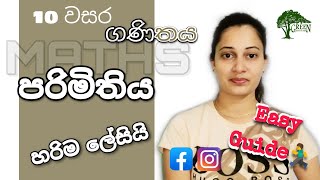 Grade 10 Maths පරිමිතිය  10 ශ්‍රේණිය 1st Lesson  Perimeter  10 වසර ගණිතය Green science and math [upl. by Nonohcle]