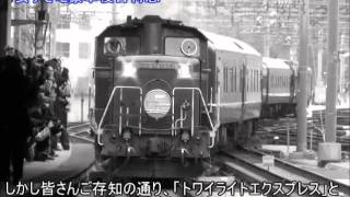 旅客鉄道会社を研究する チャンネル紹介 [upl. by Cunningham203]