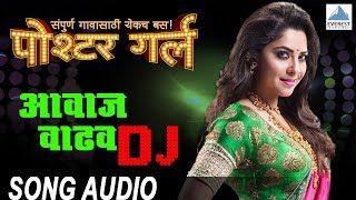 Aawaj Wadaw DJ DJ Song  Poshter Girl  Marathi DJ Songs  Anand Shinde Adarsh Shinde [upl. by Lamberto]