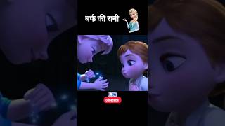 jadui barf ki ranifrozen cartoonshortsshortsfeed [upl. by Neeven]