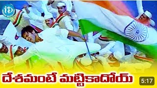 Deshamante Video Song  Independence Day Special Song  Manoj Manchu  Tapsee  M M Keeravani [upl. by Surtimed]