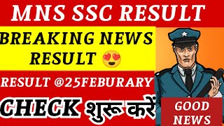 MNS RESULT 2024  mns ssc result 2024  military nursing service result 2024  mns result date [upl. by Nimocks]