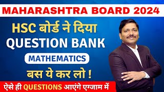 MATHS QUESTION BANK BY MAHARASHTRA BOARD  बस ये कर लो  HSC BOARD EXAM 2024  hsc2024  Dinesh Sir [upl. by Janot]