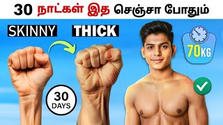 How to quotBULK UPquot Fast For Skinny Guy🔥 Skinny to Muscular 100 Works தமிழில் [upl. by Ribal470]