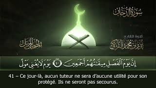 Sourate AlDukhan  Badr AlTurki 44 سورة الدخان  بدر التركي [upl. by Amadeus]