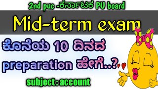 🔥midterm exam 2nd puc 2021  preparation for mid term examimportant question for midterm [upl. by Analart]