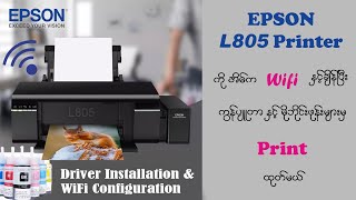 Epson L805 Printer  Wifi နှင့်ချိတ်ပြီး Print ထုတ်မယ်  Driver Installation and WiFi Configuration [upl. by Waldron]