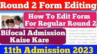 Understanding How To Apply For Bifocal Admission 11th Class Maharashtra Board FYJC [upl. by Ancelin909]