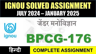 BPCG 176 Solved Assignment 202425  bpcg176 solved assignment in Hindi  July 2024 to Jan 2025 [upl. by Noiemad]