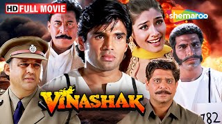 Vinashak 1998  Full Movie HD  Suniel Shetty amp Raveena Tandon  90s Blockbuster Action Film [upl. by Yntrok]