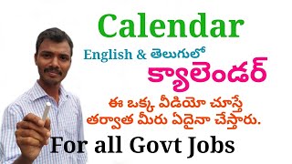 Calendar in Telugu  క్యాలెండర్  Aptitude in Telugu  Root Maths Academy [upl. by Brubaker]