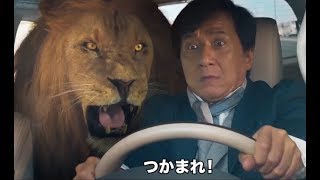 ジャッキー・チェンがカーチェイスで『ワイルド・スピード』？／映画『カンフー・ヨガ』本編映像 [upl. by Siduhey]