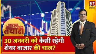 Kal Ki Taiyari  Bazaar में दिखी चौतरफा तेजी Expert से जानिए कैसे करें कल की तैयारी । ETNS [upl. by Reivaxe]