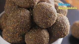 Sunnundalu  మినప సున్ని ఉండలు  Urad Dal Ladoo  Sunnundalu In telugu Pindi Vantalu By vismai food [upl. by Spain]