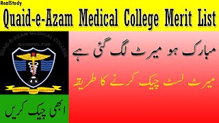 QuaidEAzam Medical College Merit List 2022  Breaking News QAMC [upl. by Michelsen]