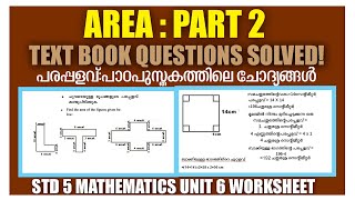 STD5 Mathematics Unit6Area Part2Text Book QuestionsPage No 99100101Kite Victers Worksheet [upl. by Shapiro]