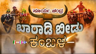 BARADI BEEDU KAMBALA  quot SURYA  CHANDRA quot  KAMBALA LIVE [upl. by Etnoed992]