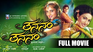 Thananam Thananam Kannada Full Movie  Ramya Rakshita Shaam  Romantic Musical Film [upl. by Fredericka888]