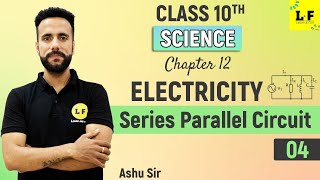 CBSE Class 10 Science  Electricity  Series And Parallel Circuit  Learn and Fun  Ashu Sir [upl. by Johann]