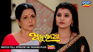 Anuradha  17th August 2024  Ep  297  Best Scene  New Odia Serial  TarangTV [upl. by Ardnasxela]