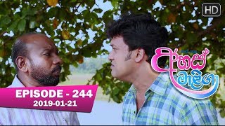 Ahas Maliga  Episode 244  20190121 [upl. by Assili]