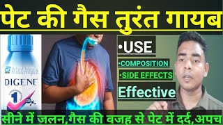 पेट में गैससीने में जलनपेट में दर्दअपच जैसी समस्या तुरंत खत्म।Digene SYRUP।USE। COMPOSITION।ACIDS [upl. by Nayt]