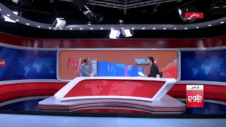 FARAKHABAR Consultative Loya Jirga Discussed [upl. by Jobye]