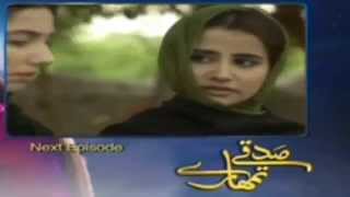 Sadqay Tumhare Episode 22 Promo Hum TV [upl. by Mady796]