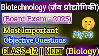 Class 12 Biology Important Questions For Board Exam 2025 BiotechnologyNEETObjective Questions [upl. by Katine]