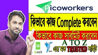 Picoworkers bangla tutorial  How to work picoworkers in bangla tutorial  Picoworkers [upl. by Analihp102]