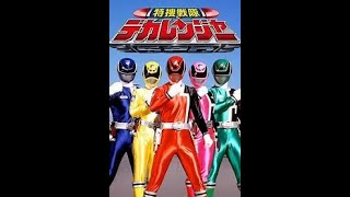 Dekaranger Vs Abaranger [upl. by Nomla420]