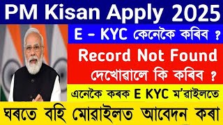 PM kisan today Big update news  PM kisan application process  PM kisan Ekyc update [upl. by Bac440]