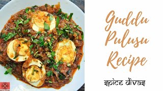 Guddu Pulusu Recipe  Onion Egg Curry  TheSpiceDivas [upl. by Lzeil]