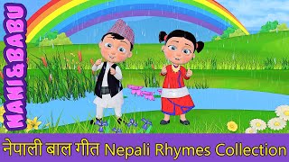 pani paryo Ashina Jharyo Nepali Song [upl. by Nnaytsirk]