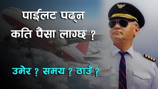 How to become a pilot in Nepal  Air hostess study in Nepal  Pilot study in Nepal Pilot Salary [upl. by Salvucci]