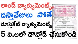 How to get duplicate land documents in AP  Lost property documents  CERTIFIED COPIES IRGS [upl. by Rosenblast]