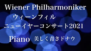 【史上初！ウィーンフィル無観客ニューイヤーコンサート2021】に感謝を込めてquot美しく青きドナウ♫quot Wiener Philharmoniker 2021 Piano [upl. by Basile]