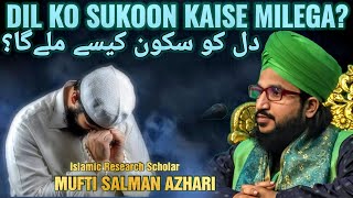 Dil Ko Sukoon Kaise Milega  Mufti Salman Azhari [upl. by Serafina]