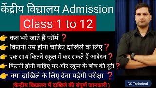 Kendriya Vidyalaya Admission 202223केंद्रीय विद्यालयKendriya vidyalaya sangathanKVSCS Technical [upl. by Bergeman869]