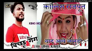 Kolish Rajput song [upl. by Arondel]