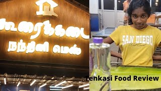 koorai kadai nandhini messNear CourtallamTenkasi food Review [upl. by Fonseca]