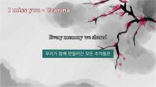 I miss you  Czarina 한글 번역의역 [upl. by Atnwahs]