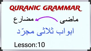 Abwaab Sulasi Mujarrad  ابواب ثلاثی مجرّد  Arabic grammar  Lesson10 [upl. by Stace]