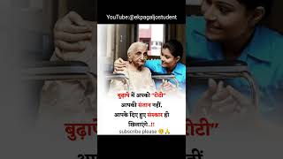 माता पिता father mother sadsong truelines trending viralvideo youtubeshorts shayari broken [upl. by Seif]