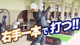 ゴルフが必ず上達する練習法！【中井学プロレッスン】 [upl. by Atalanta590]