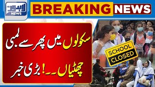 Breaking Big News For Students About School Holidays  Lahore News HD [upl. by Naek751]